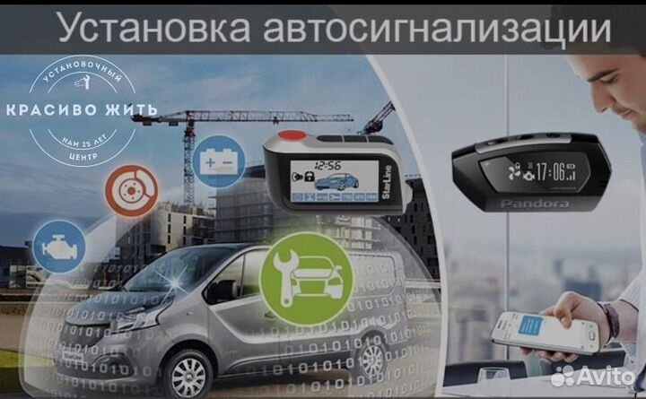 Синализация Starline Pandora с автозапуском