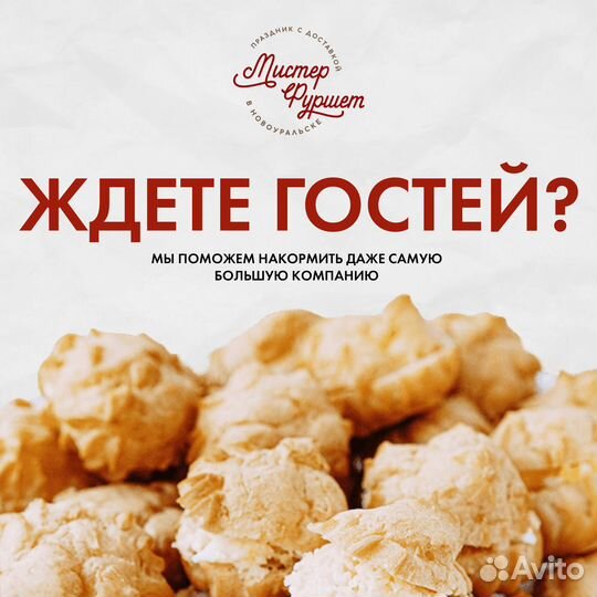 Кейтеринг, Фуршет под ключ