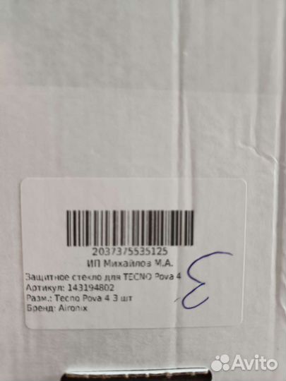 Защитное стекло на Tehno Pova 4