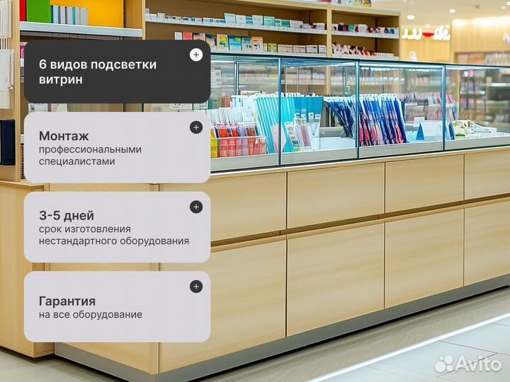 Стеклянная витрина