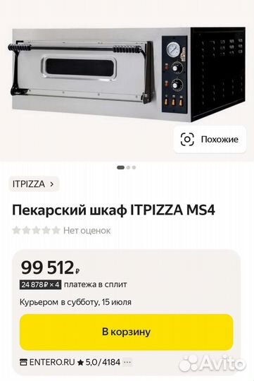 Печь для пиццы италия
