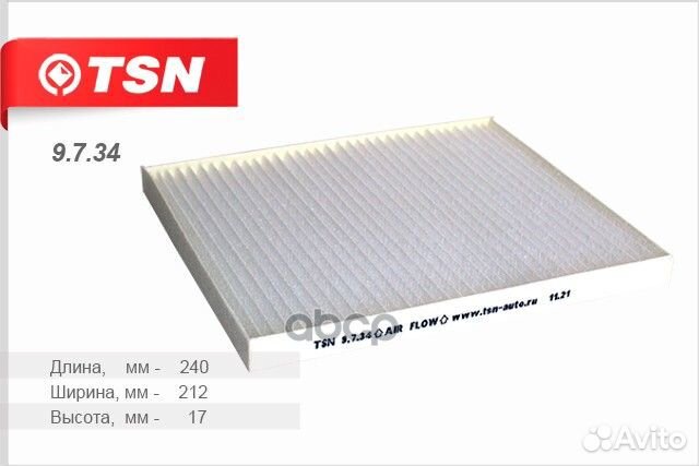Фильтр салона 9.7.34 TSN