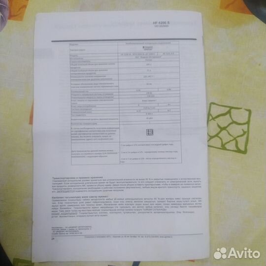 Холодильник