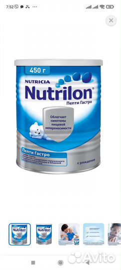 Кабрита 1,Нутрилон Пепти Аллергия,Альфаре Амино