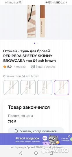 Коричневая тушь для бровей Peripera speedy, 04