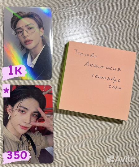 Stray Kids карты Хенджин