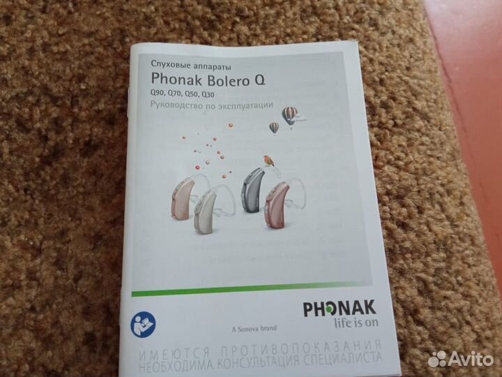 Слуховой аппарат Phonak Bolero