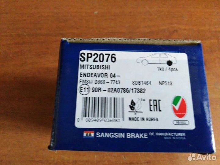 Колодки дисковые задние Mitsubishi Outlander