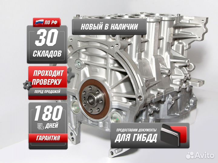 Шорт-блок G4NA новый Hyundai Creta