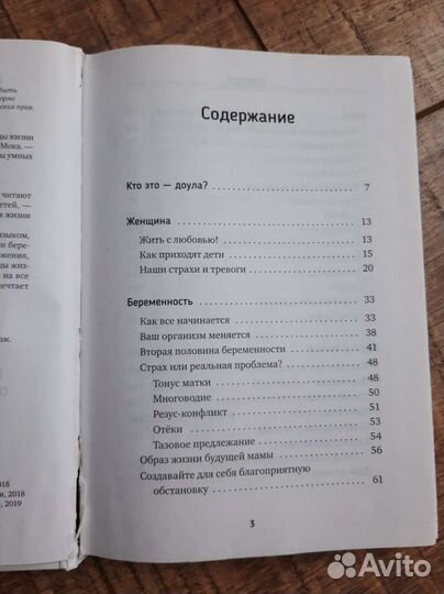 Роды просто