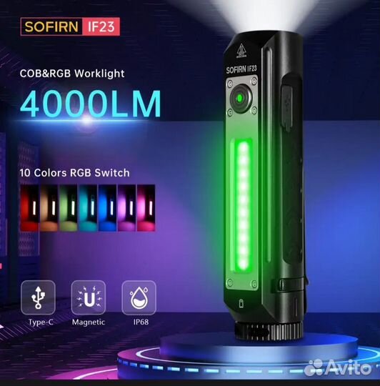 Фонарь ручной Sofirn IF 23