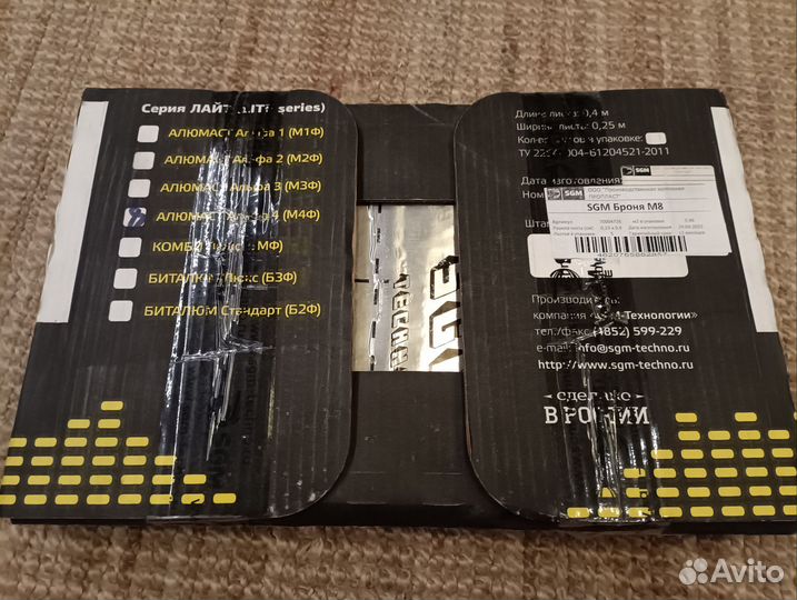 Виброизоляция SGM Броня м8