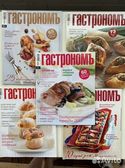 Журнал Гастроном