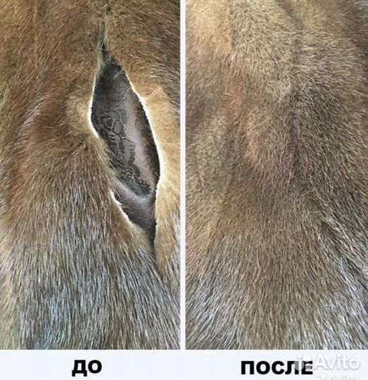 Ремонт и реставрация меха, шуб и меховых изделий