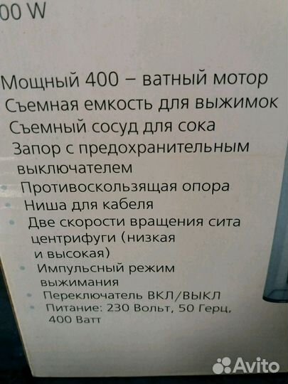 Новая соковыжималка