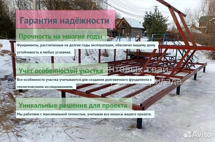 Винтовые Сваи Для Дома