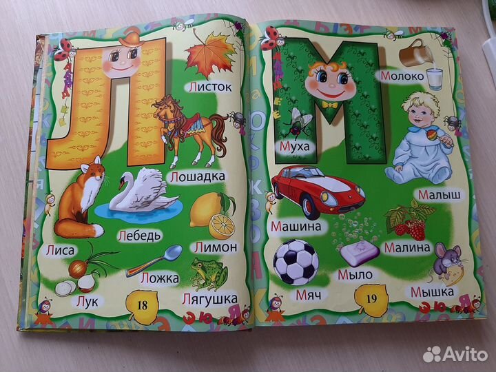 Энциклопедия дошкольника