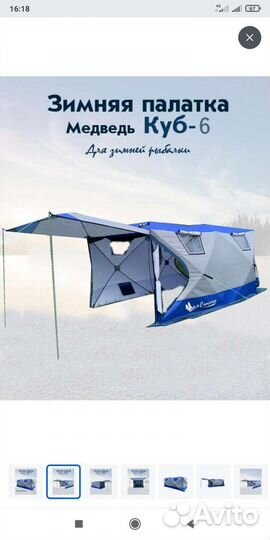 Зимняя-летняя палатка двойной куб