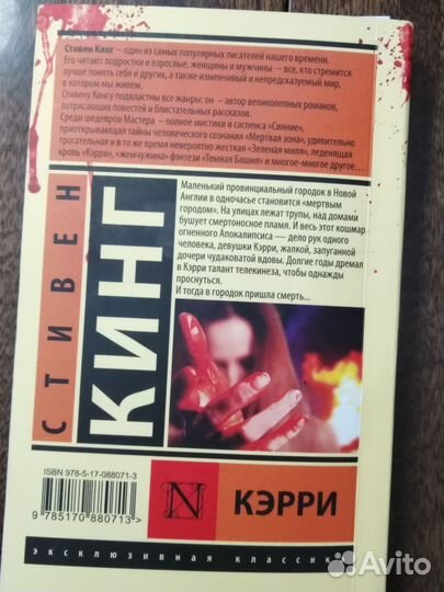 Книги стивена кинга