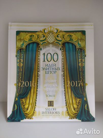 Каталог штор. 