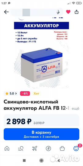 Акб 12в/12ач