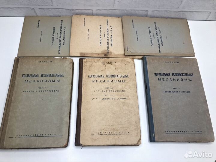Корабельные вспомогательные механизмы. ч.1; 3-5