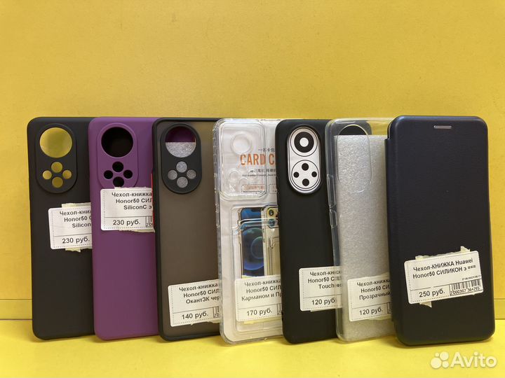 Чехлы на Honor 50