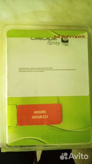 Ошейник антилай