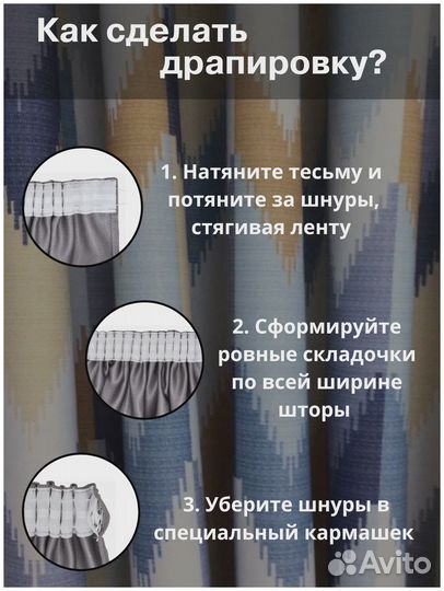 Комплект коротких штор в восточном стили