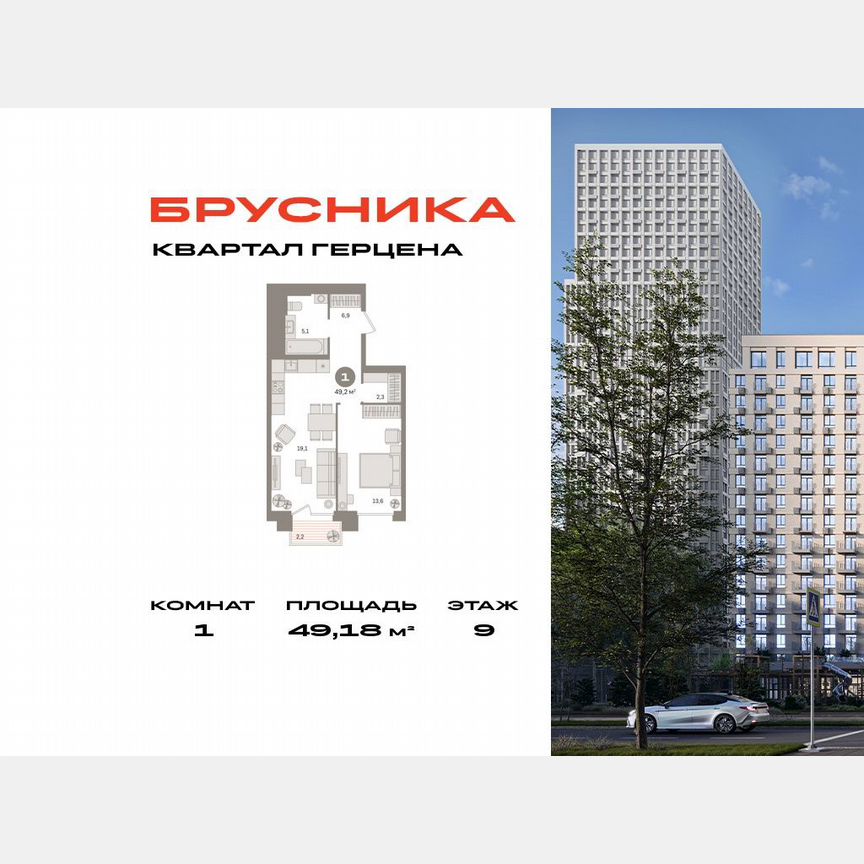 1-к. квартира, 49,2 м², 9/23 эт.