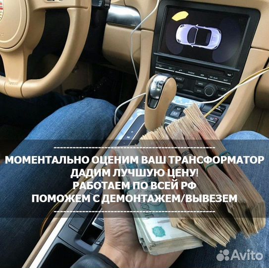 Трансформатор 400 квт списанный тм