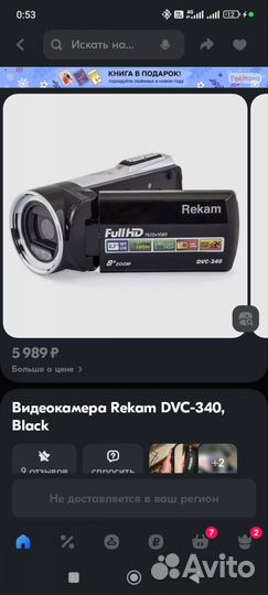 Видеокамера