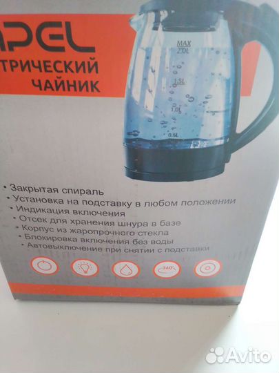 Чайник электрический новый