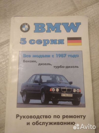 Книга BMW
