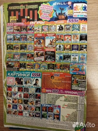 Журналы скуби ду