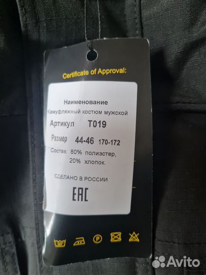 Костюм Горка зима