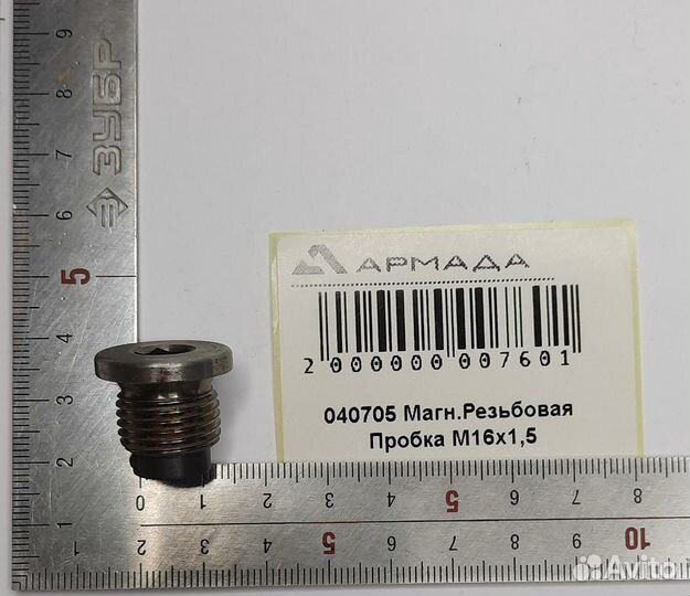 040705 Магн.Резьбовая Пробка Герингоф Geringoff