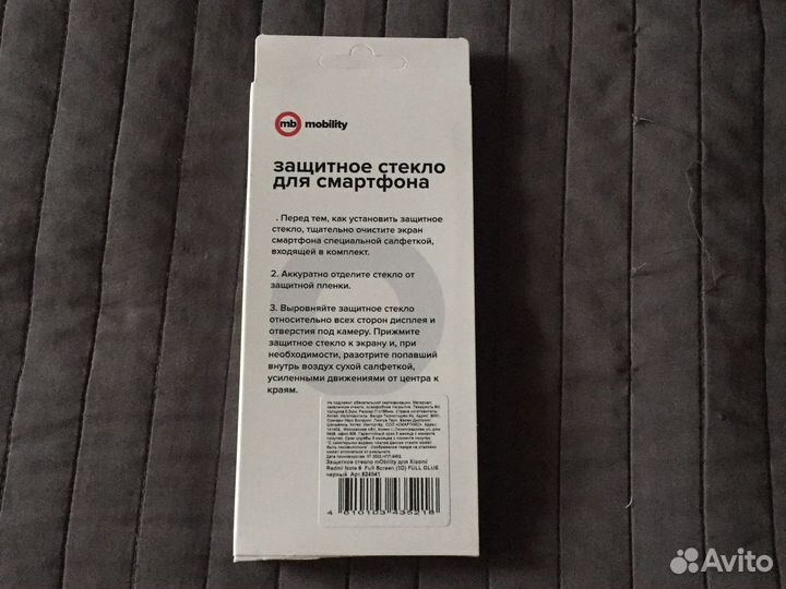 Стекло защитное для Xiaomi Redmi Note 9 3D Белая