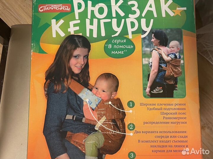 Эргорюкзак кенгуру