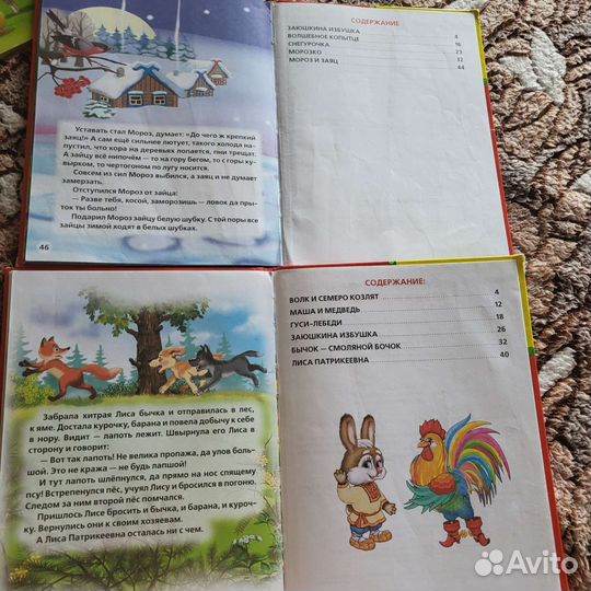 Сказки сборники цена за 2 шт