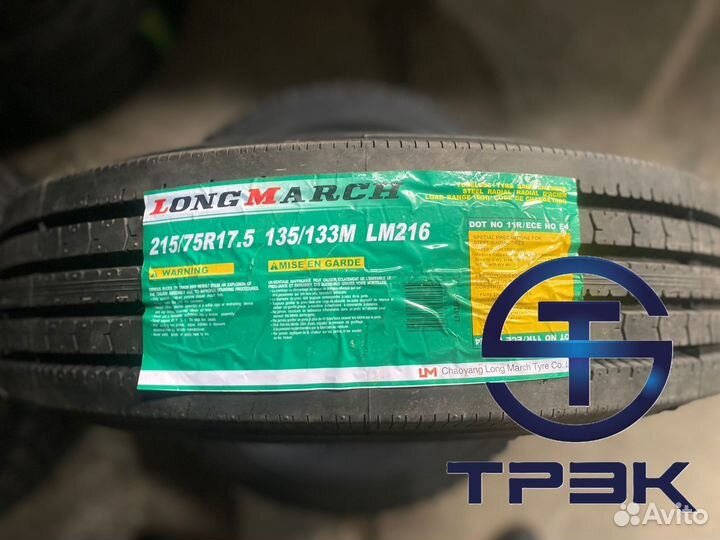 Грузовые рулевые шины 16PR 215/75R17.5 LM216