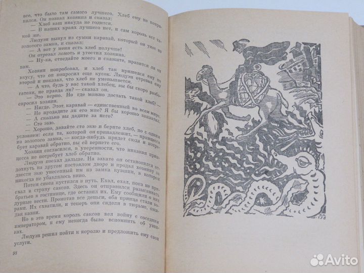 Французские народные сказки Митрохин Д 1959 г