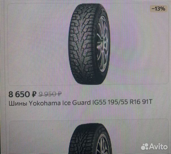 Yokohama Ice Guard IG55 195/55 R16 91T