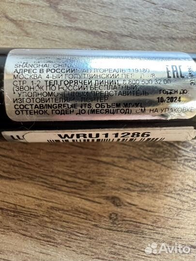 Блеск для губ NYX Professional