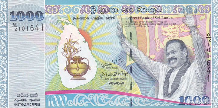 Банкнота 1000 рупий 2009 года Шри-Ланка Юбилейная