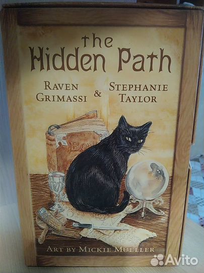 Оракул The Well Worn Path + The Hidden Path