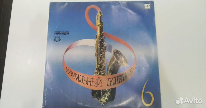 Виниловые пластинки СССР Классика и Хоровые