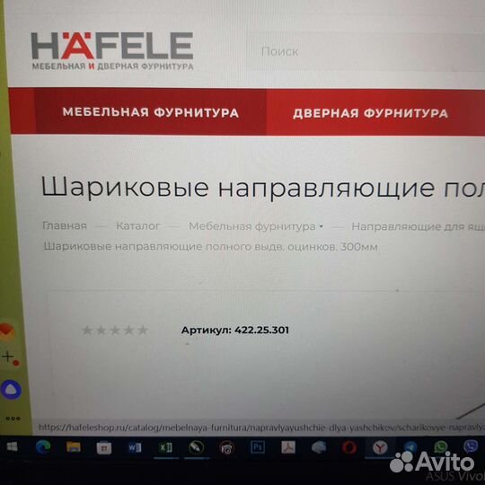 Шариковые направляющие полного выдвижения