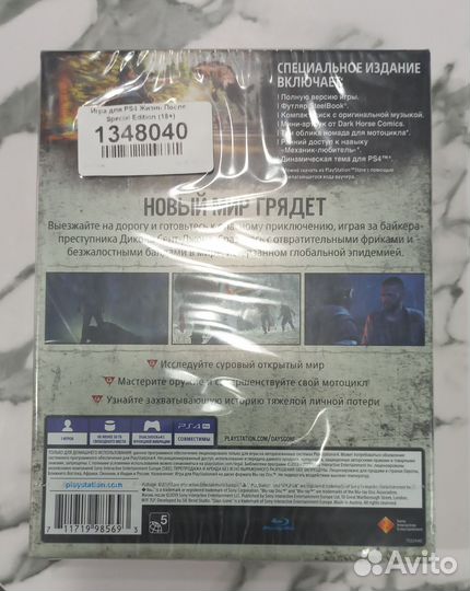 Days Gone ps4 special edition новый