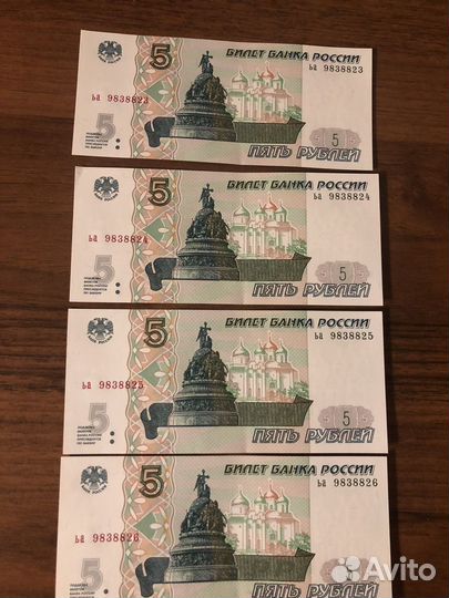 5 рублей 1997 года порядковые номера